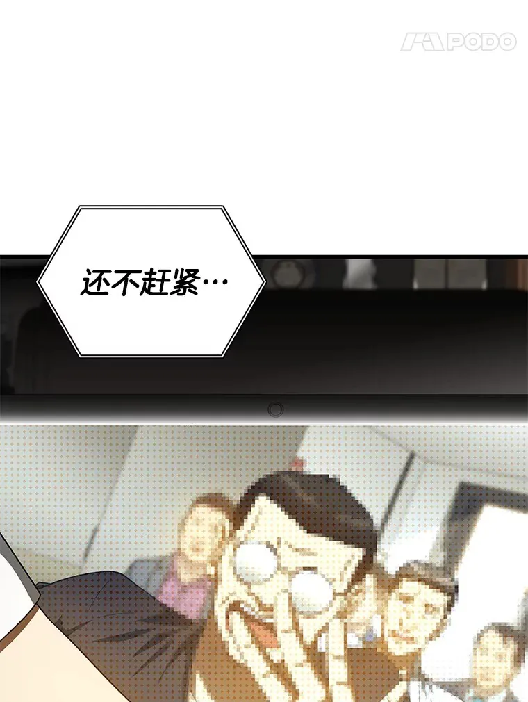 81.副院长的阴谋7