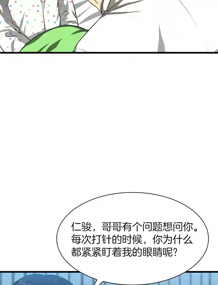 26.听话的人113