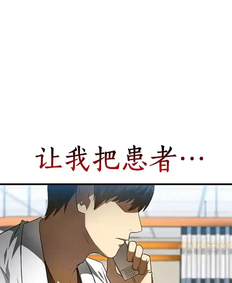 30.怪人110