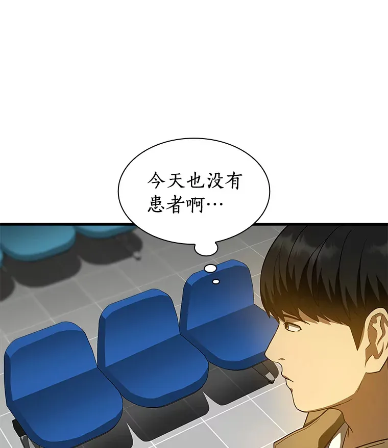 52.地震来了28