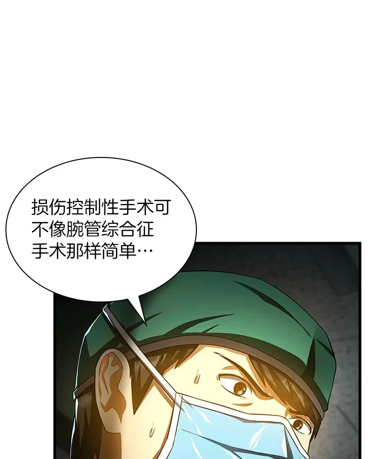 58.临危受命26