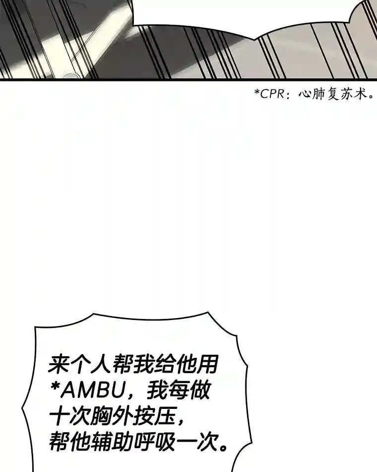 25.与死神赛跑26