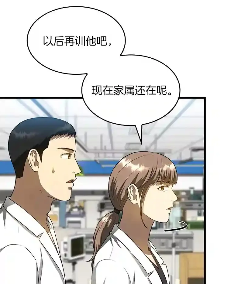 25.与死神赛跑70