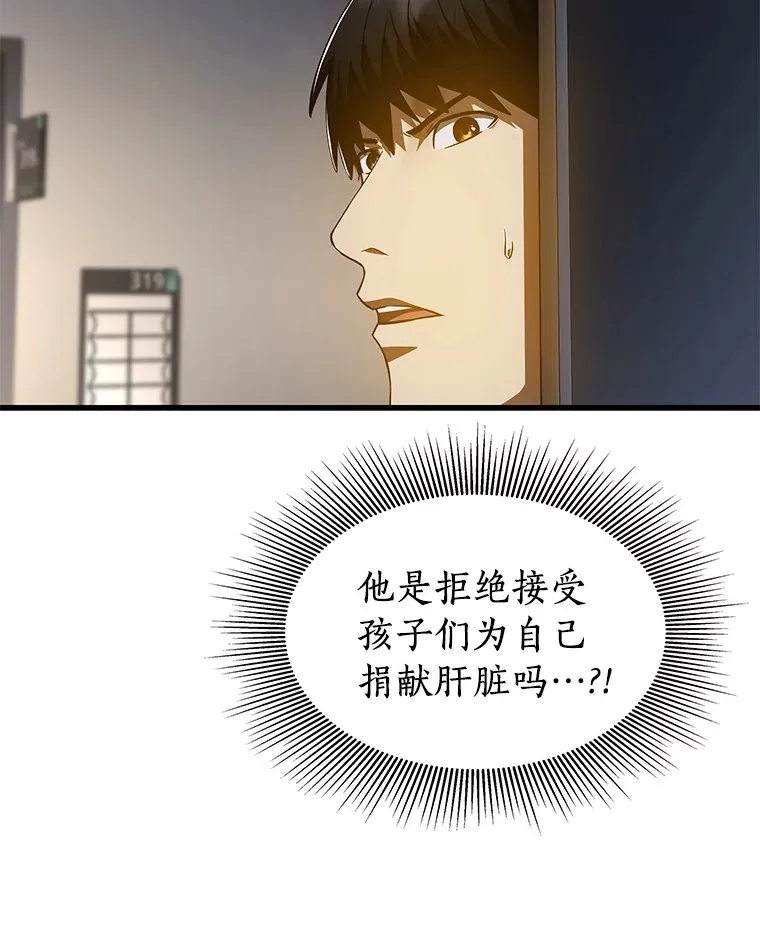 88.固执的父亲43