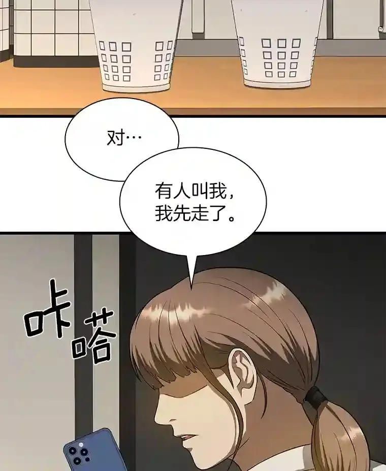 25.与死神赛跑109