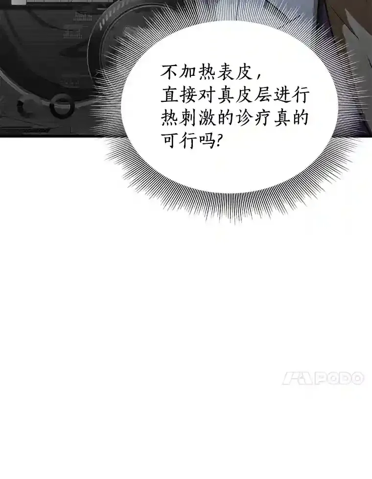 3.正确的诊断20