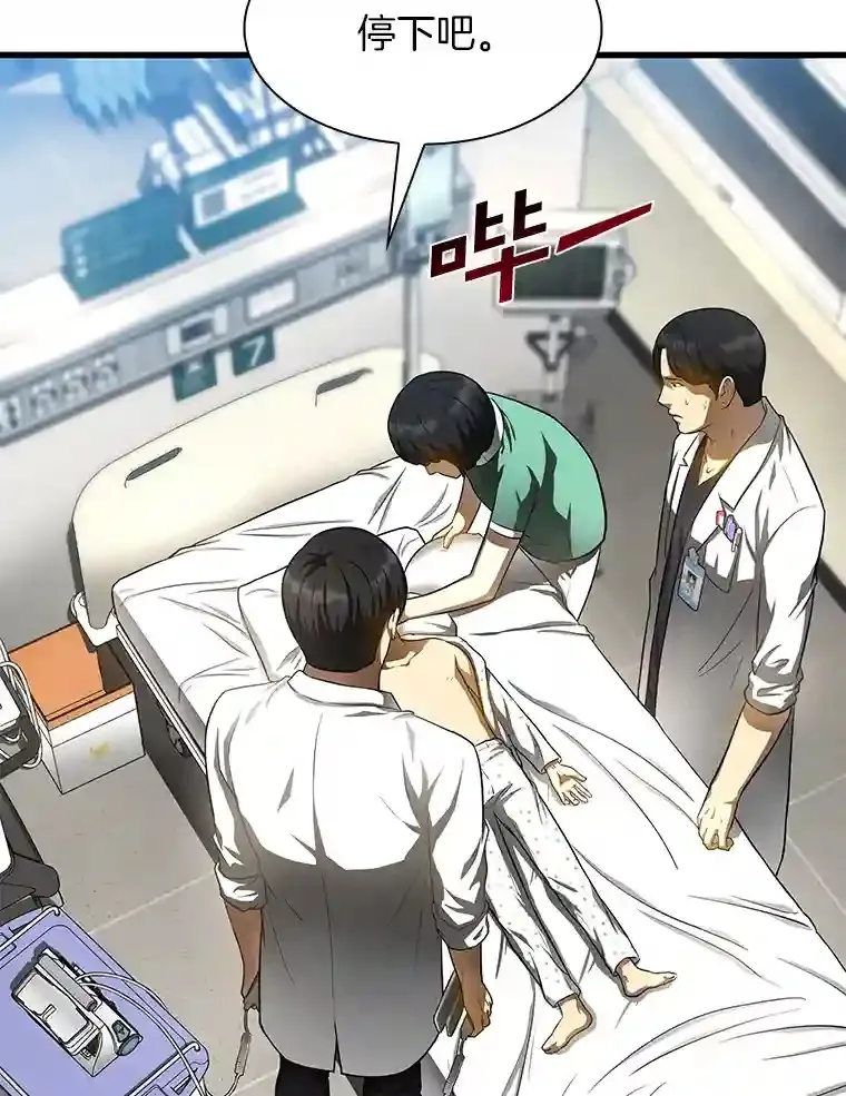 29.不敌死神17