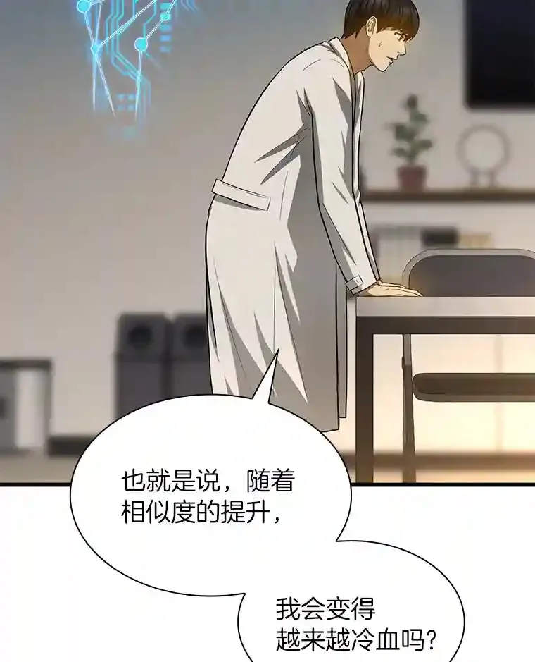25.与死神赛跑87