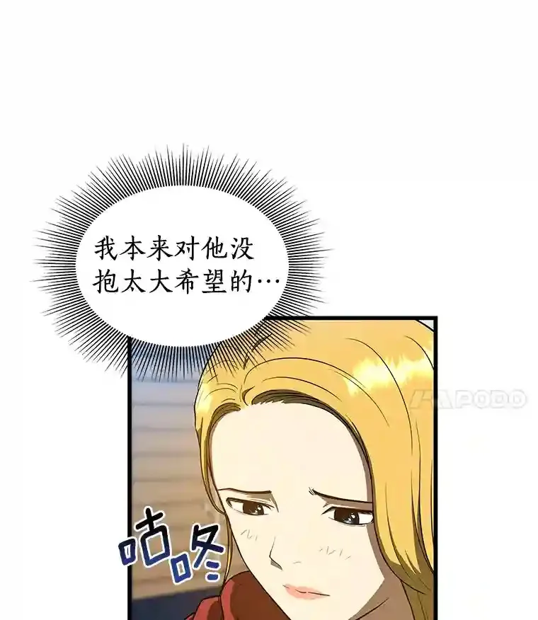 8.尴尬的问诊69