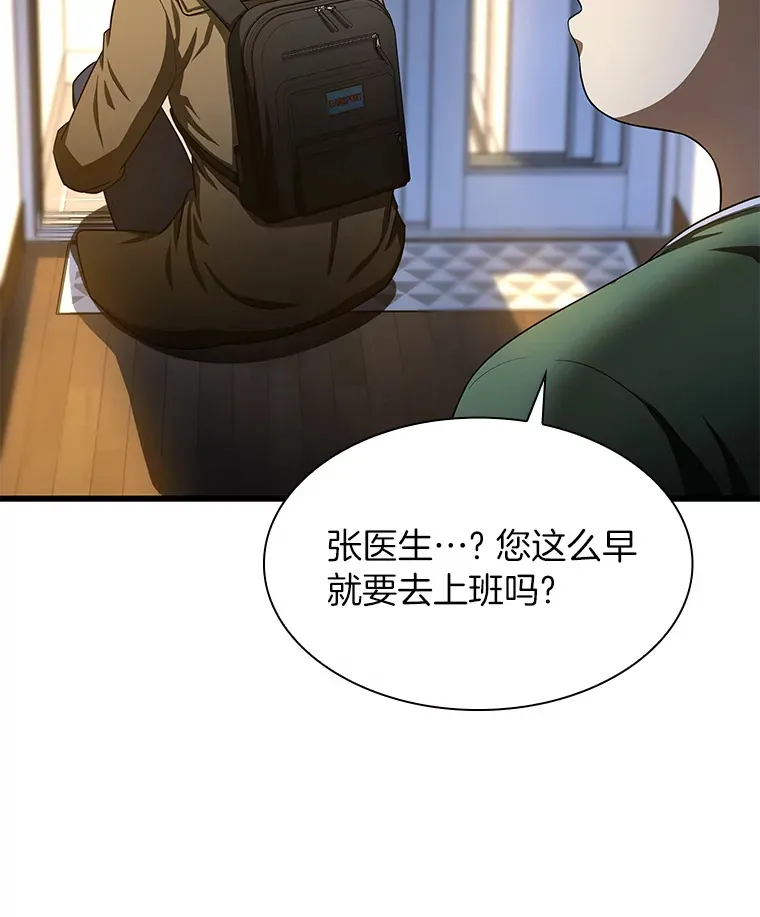 51.不欢而散8