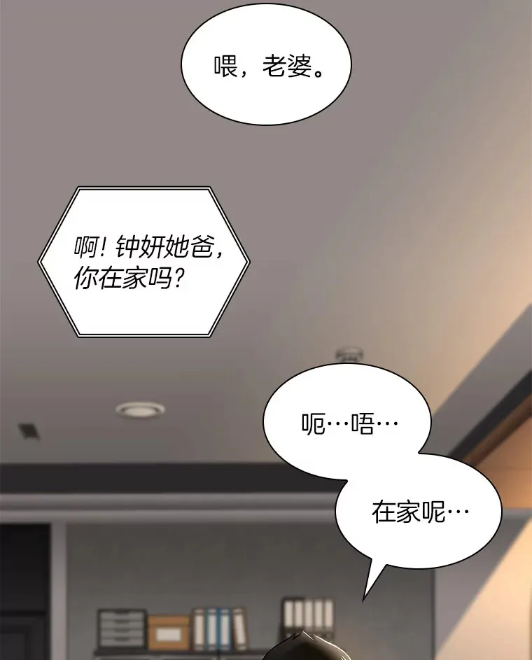 88.固执的父亲114