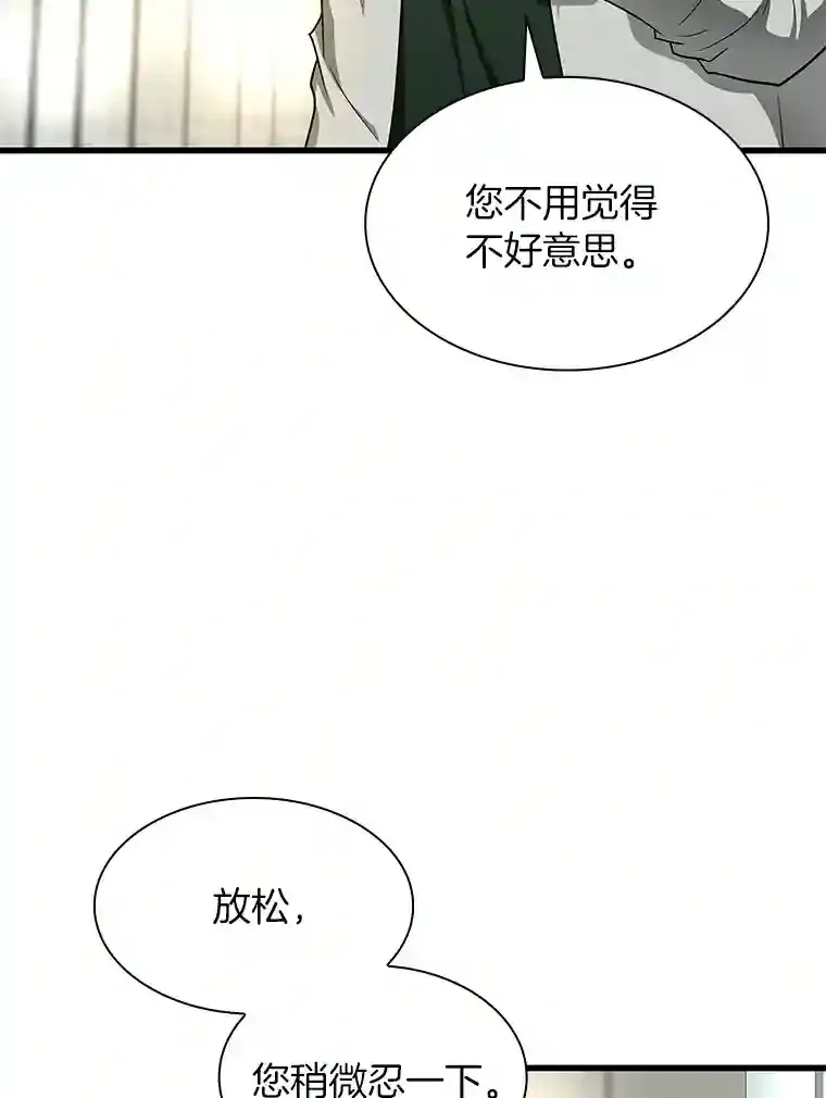 48.状况百出70