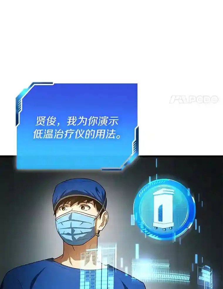 18.旁观手术82
