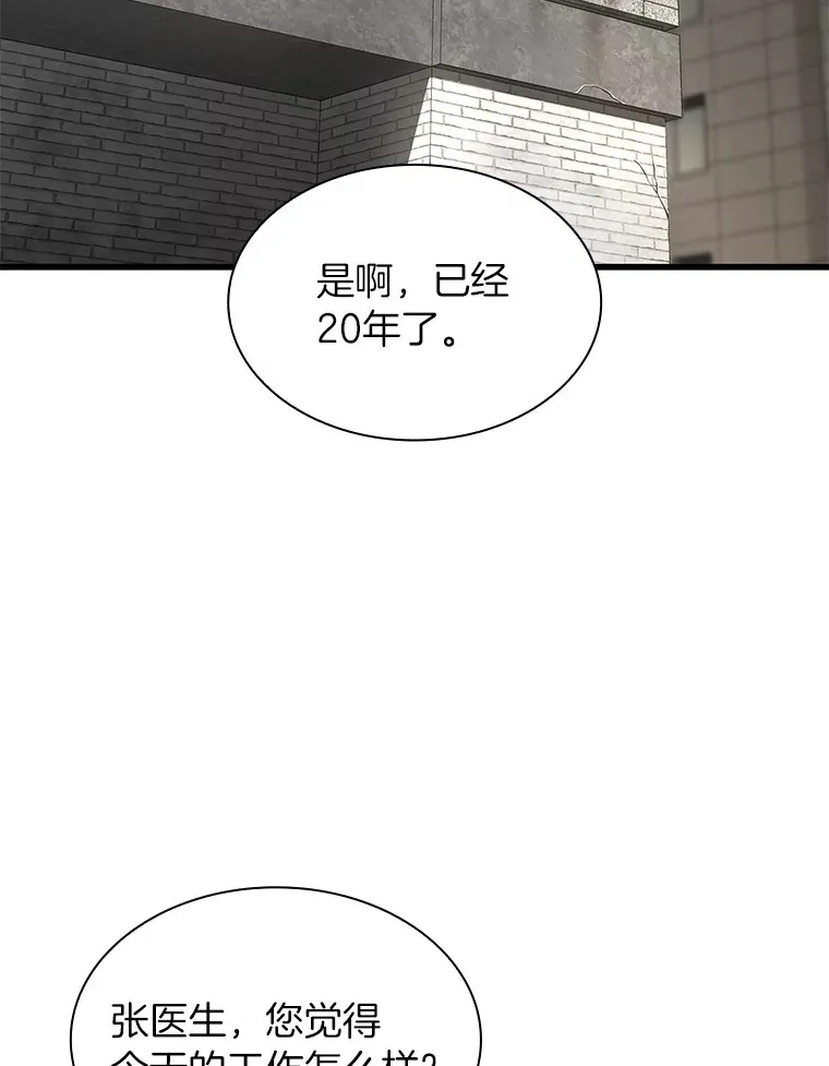 50.转移患者106
