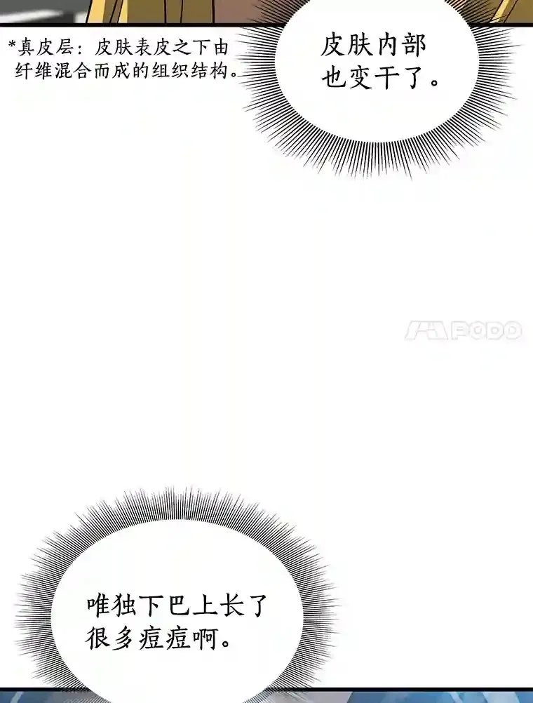 8.尴尬的问诊49