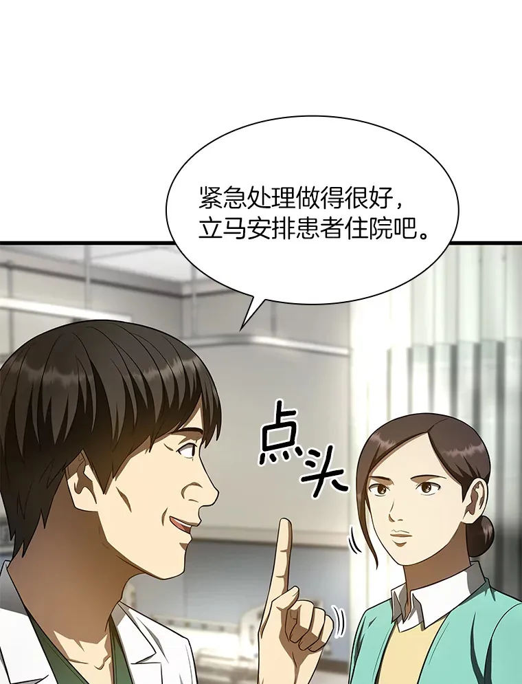 50.转移患者42
