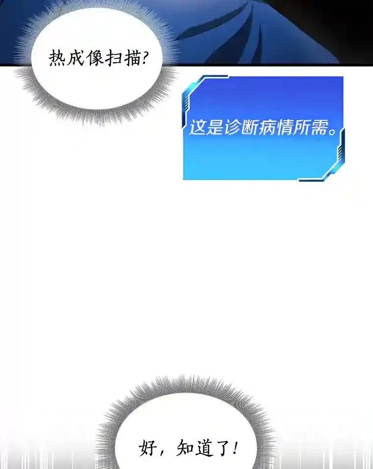 18.旁观手术46