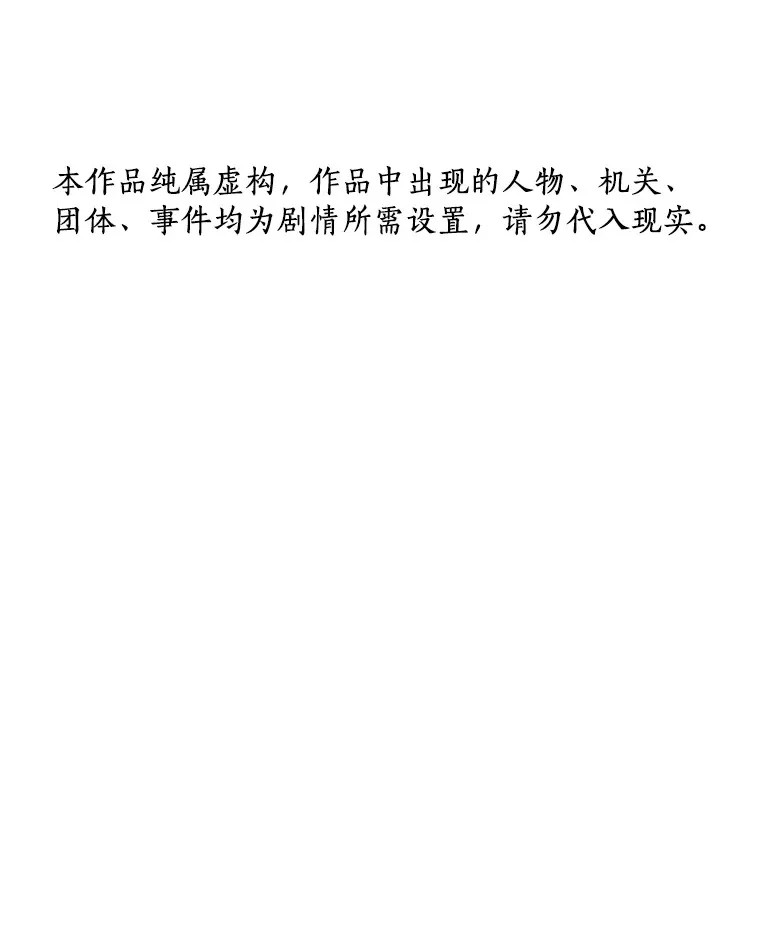 51.不欢而散152