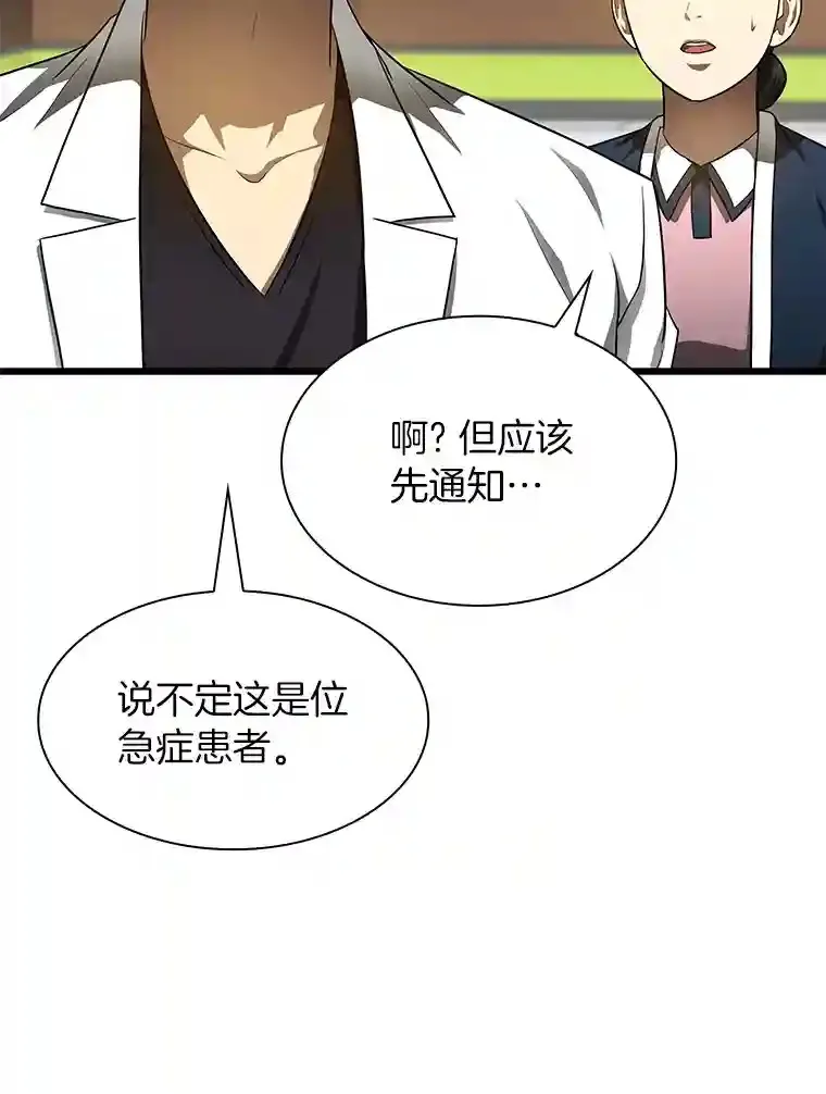 30.怪人69