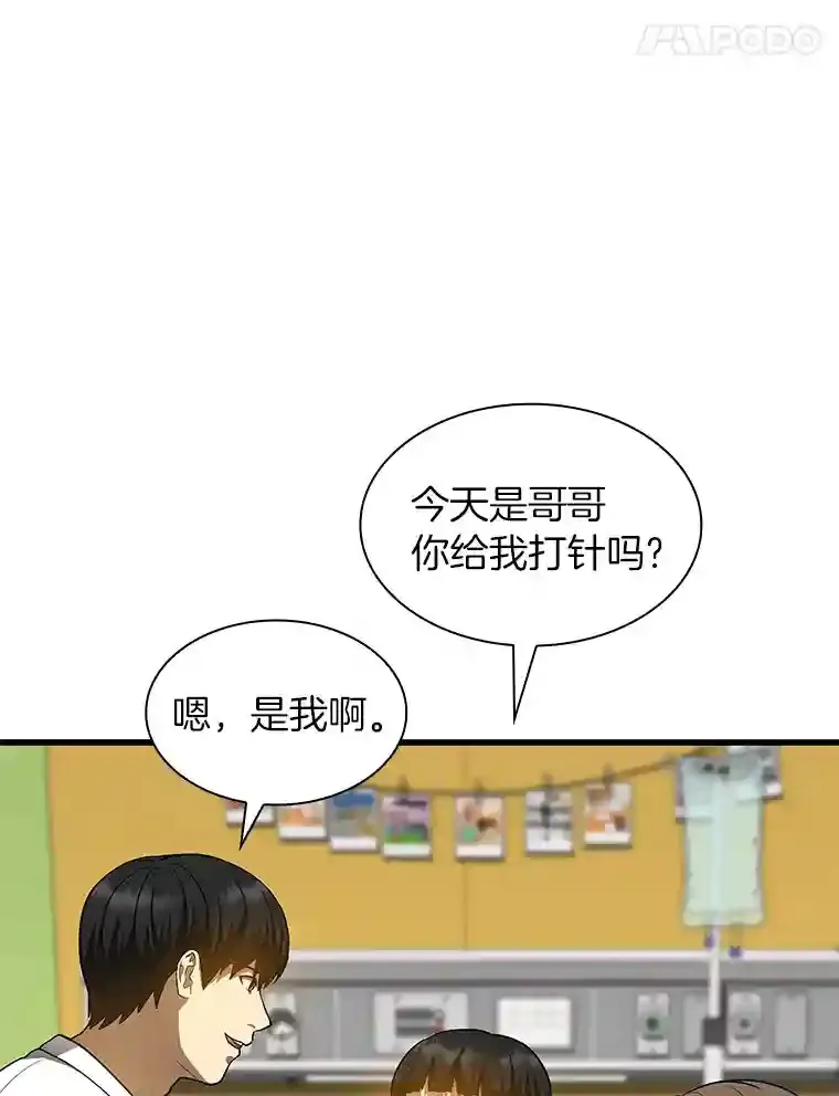 26.听话的人108