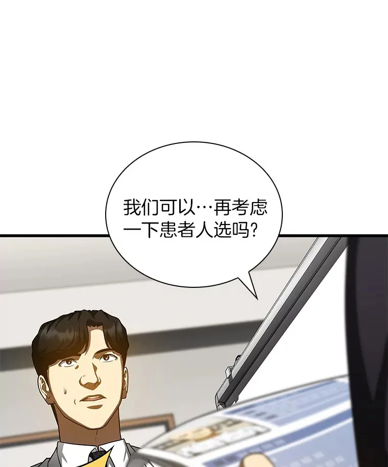 88.固执的父亲87