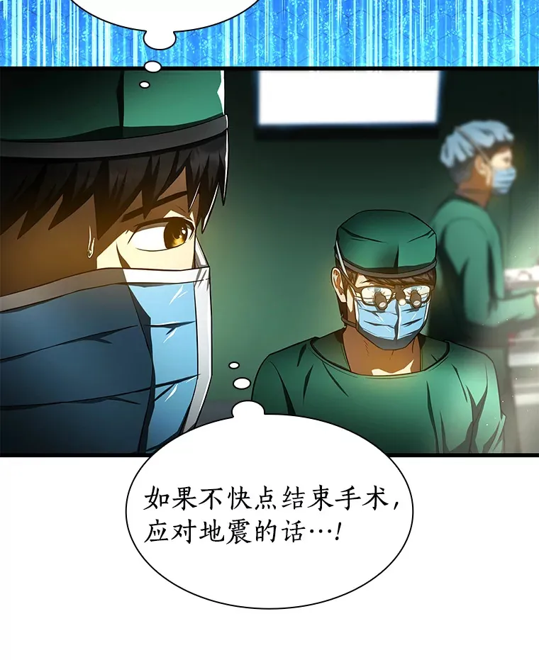 52.地震来了104