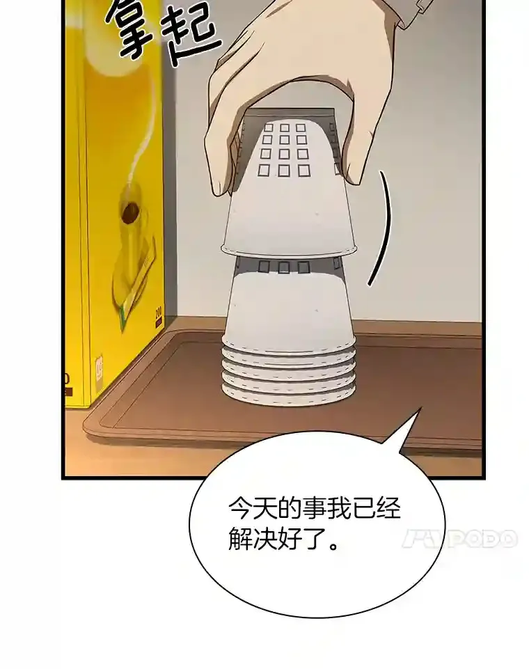 25.与死神赛跑101