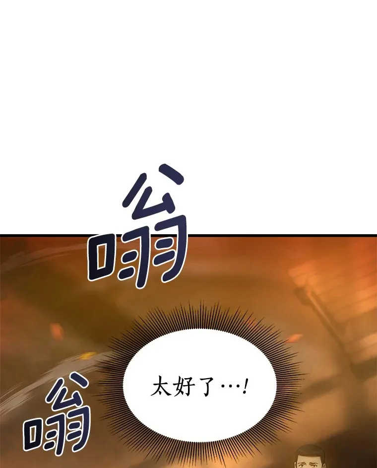 55.患者就是VIP77