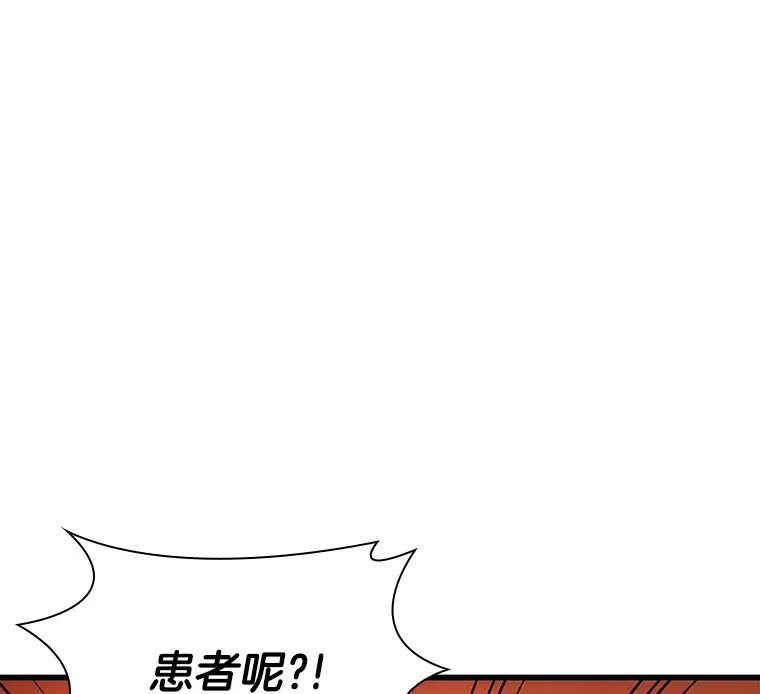 55.患者就是VIP50