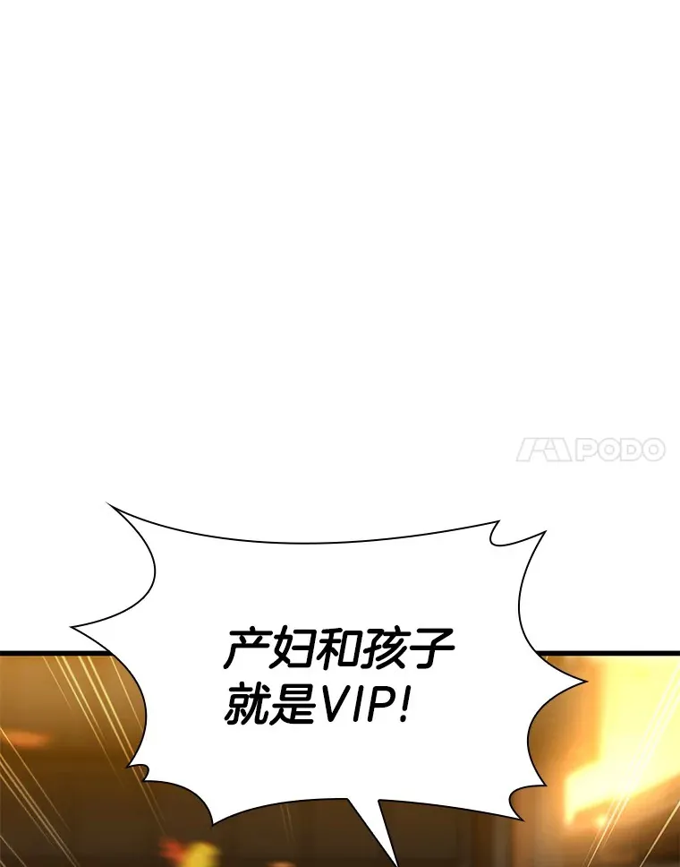 55.患者就是VIP66