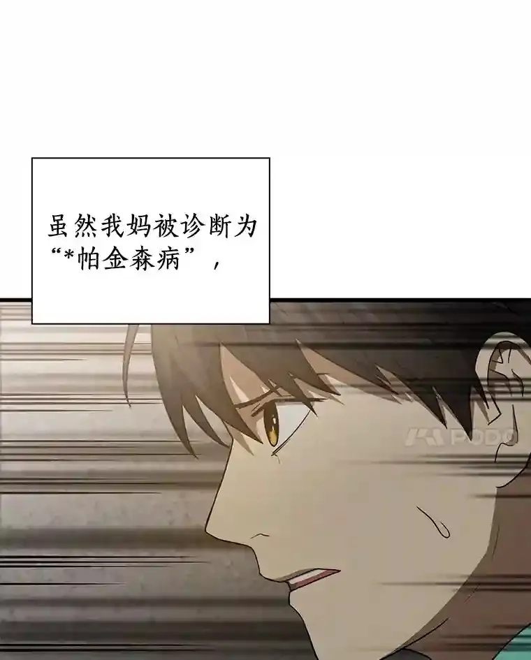3.正确的诊断120