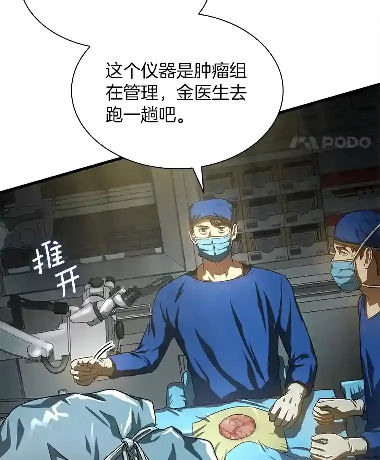 18.旁观手术75