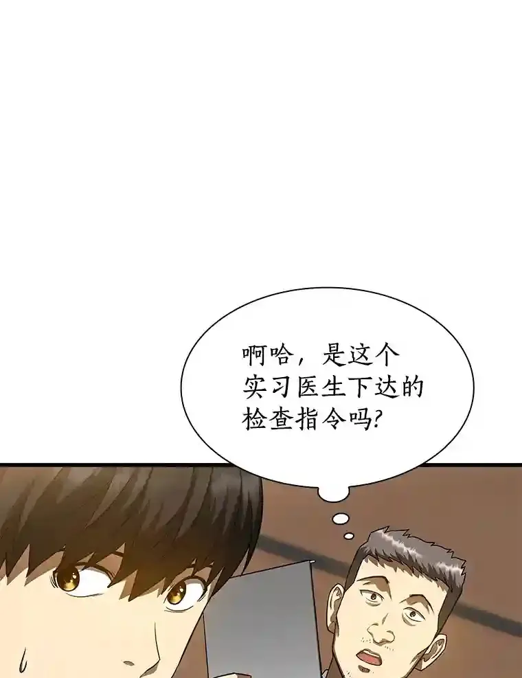 30.怪人83
