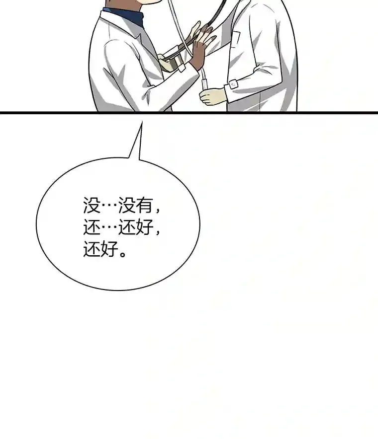 14.实习医生110