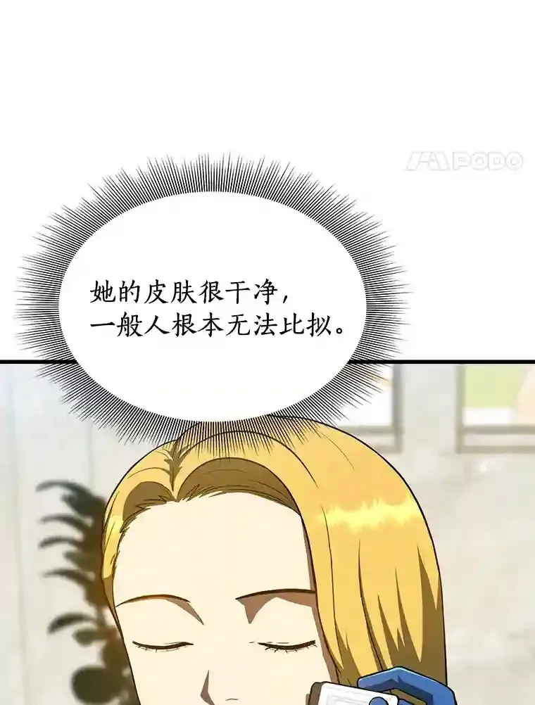8.尴尬的问诊46