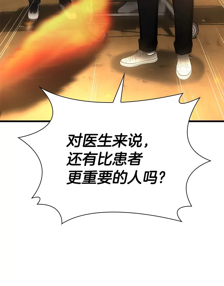 55.患者就是VIP68