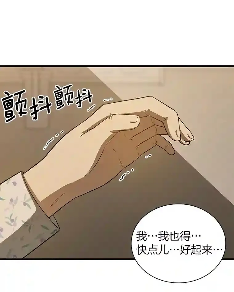 5.妈妈的病71