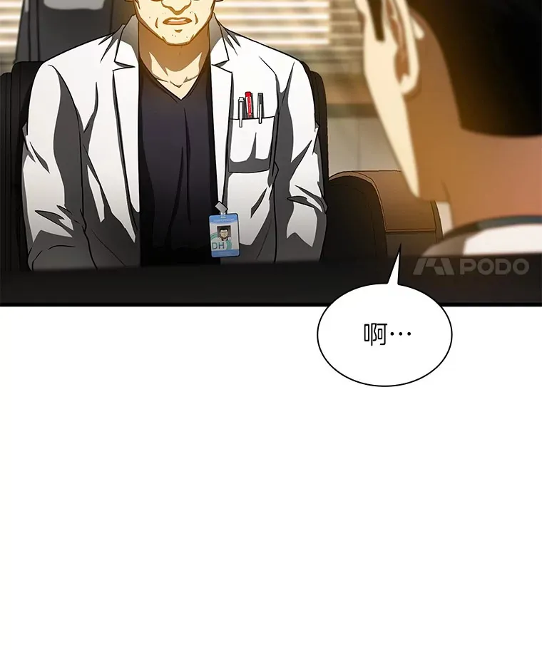 81.副院长的阴谋47