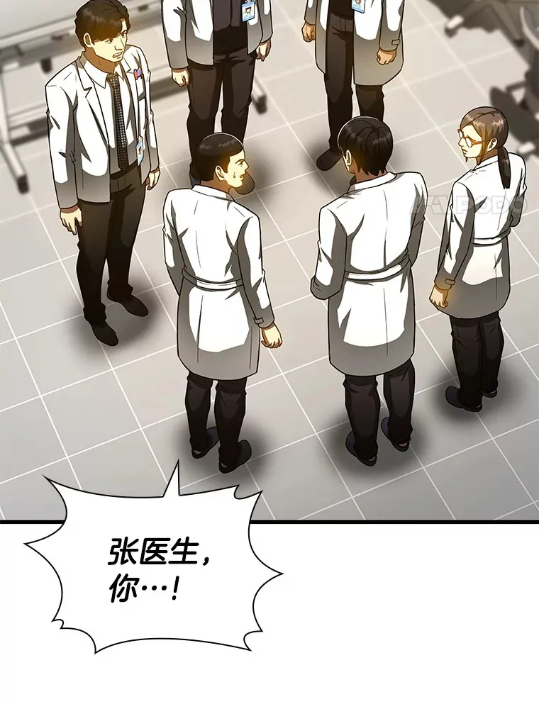 84.“祸从口出”133