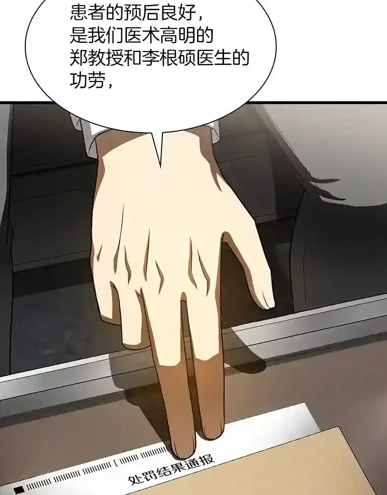 42.处罚114