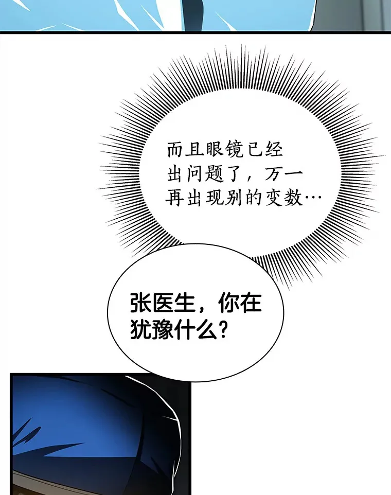 94.信念冲破阻碍119