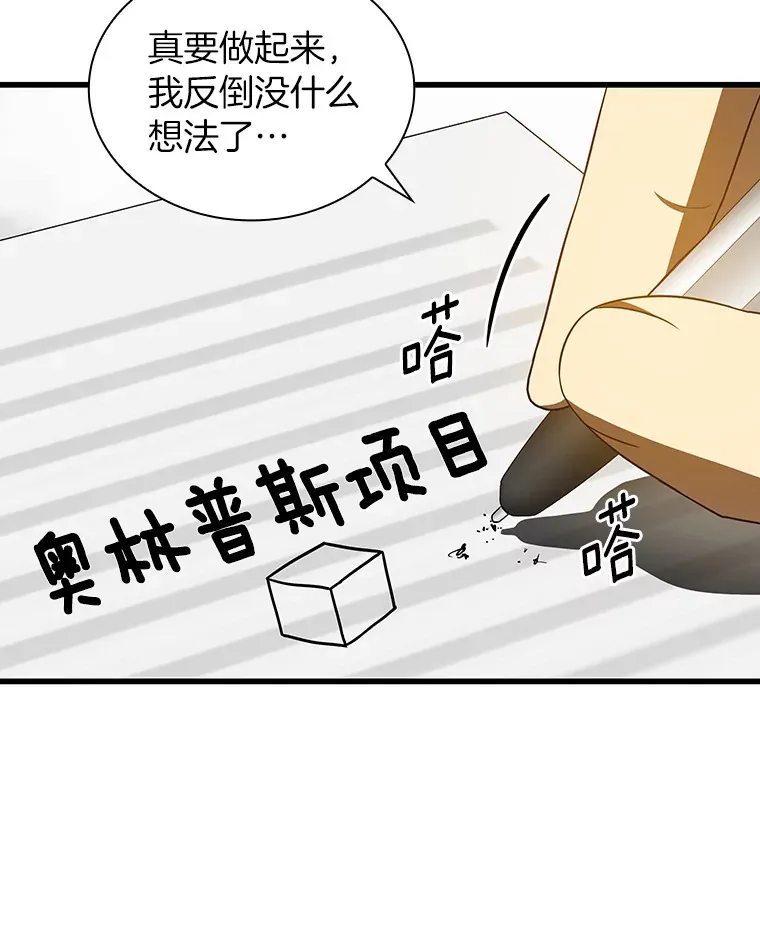 75.新的想法8