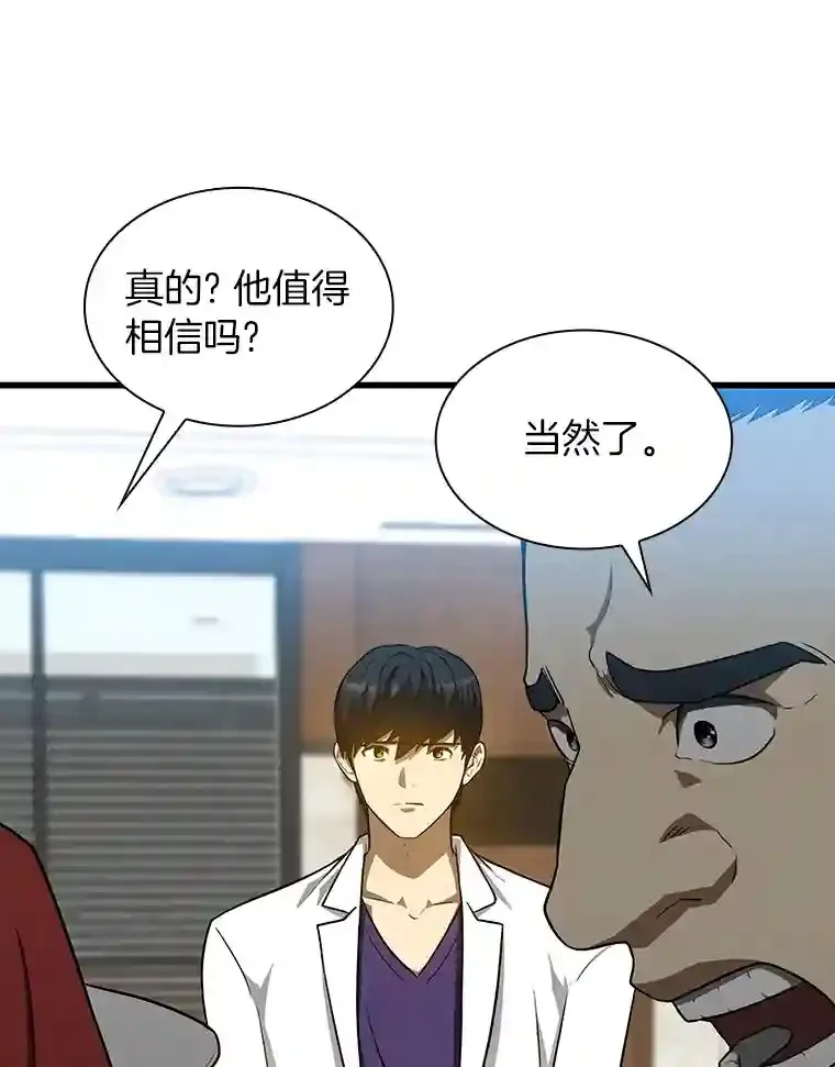 8.尴尬的问诊12