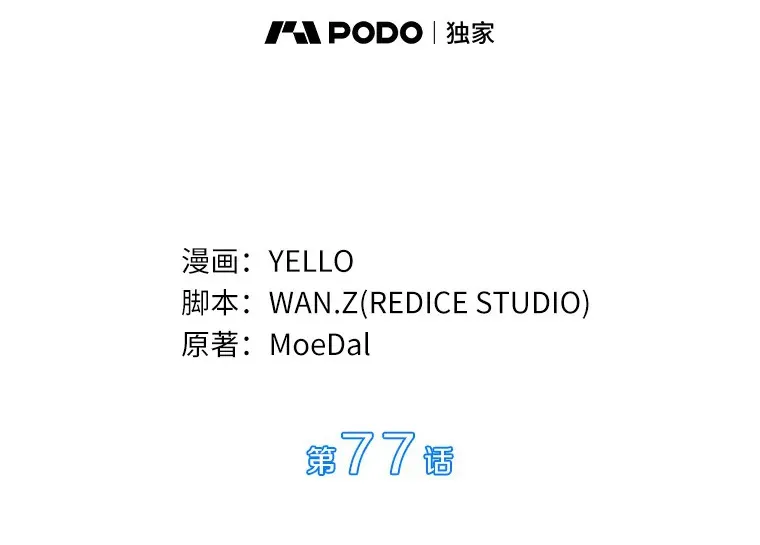 77.离谱的要求16