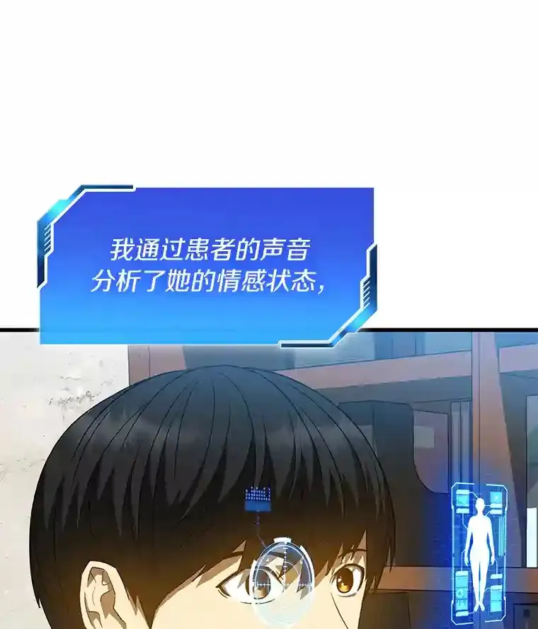 8.尴尬的问诊30