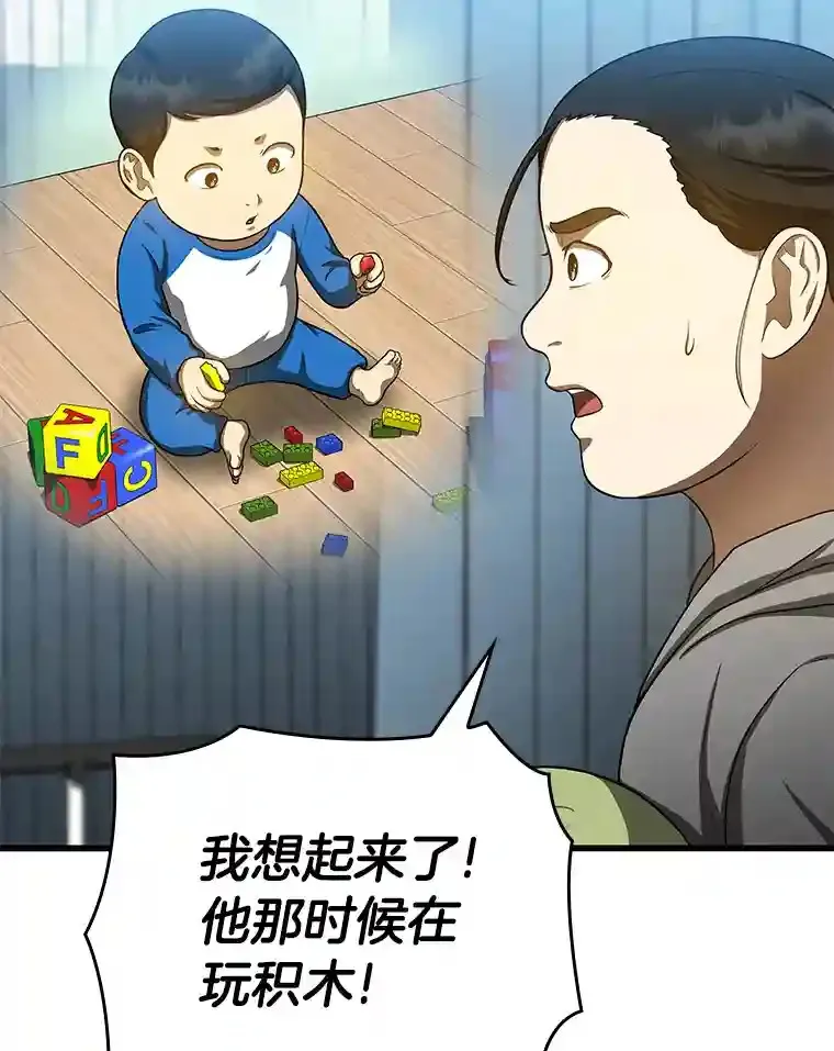 30.怪人23