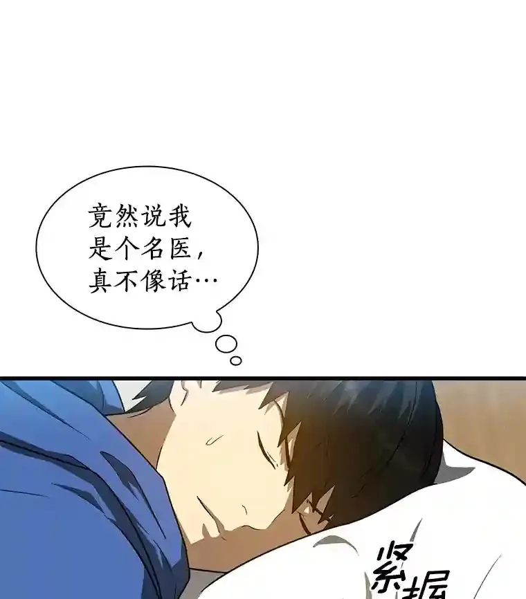 9.名医76