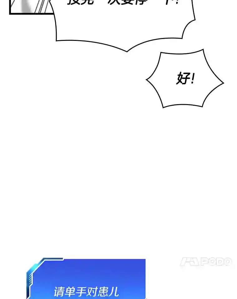 25.与死神赛跑34