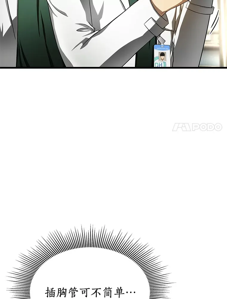 50.转移患者24