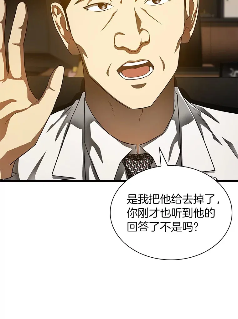 64.你落选了！50